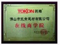 公司榮譽