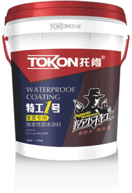 TOKON托肯·屋面專用高柔性防水涂料