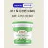 固多邦K11超彈柔韌性防水漿料