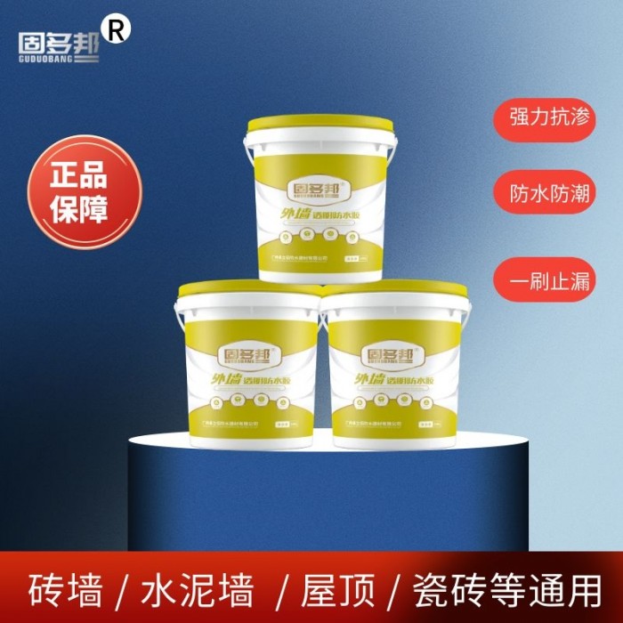 外墻透明膠